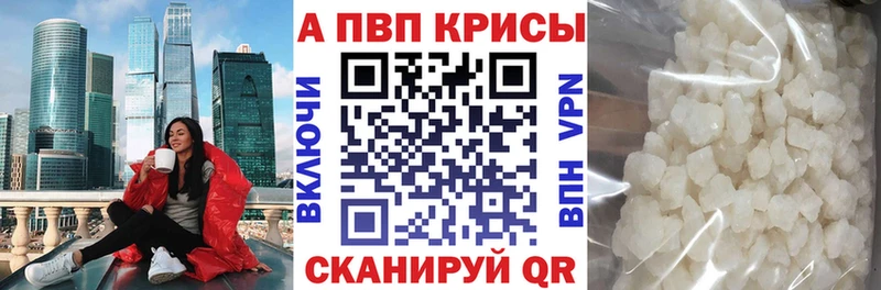 A PVP Соль  Купить  Жигулёвск 