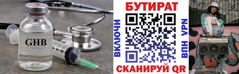 Купить закладки  Жигулёвск  БУТИРАТ буратино 