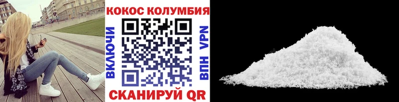 Купить закладки  Жигулёвск  Cocaine Колумбийский 
