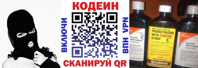Кодеин Purple Drank  Купить где  Жигулёвск 