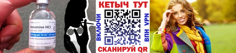 Кетамин ketamine  Купить где  Жигулёвск 