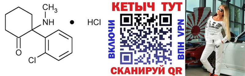 КЕТАМИН VHQ Жигулёвск