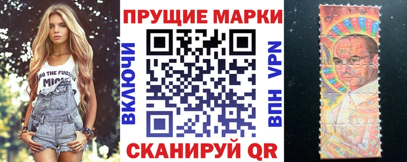 Купить закладки  Жигулёвск  Наркотические марки 1,8мг 
